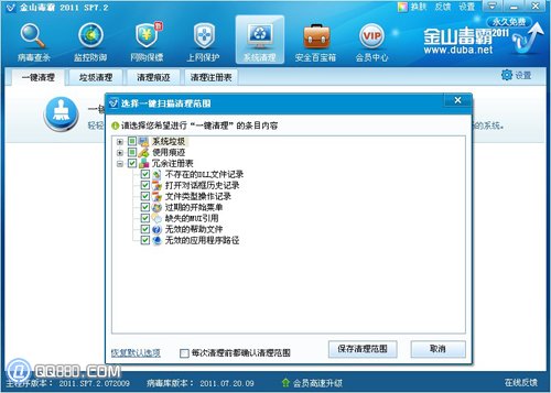 电脑关机慢怎么办_www.qq880.com