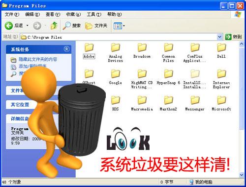 应用达人堂08期:系统“瘦身”完全手册 应用达人堂08期:系统排毒完全手册