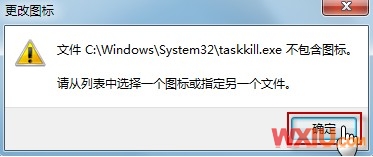 结束无法响应的程序