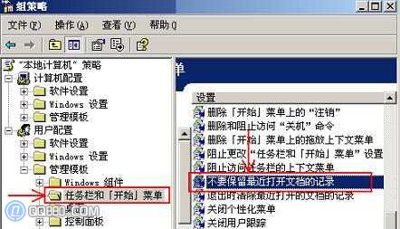 如何删除最近文档