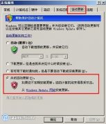 如何关闭自动更新,自动更新怎么关
