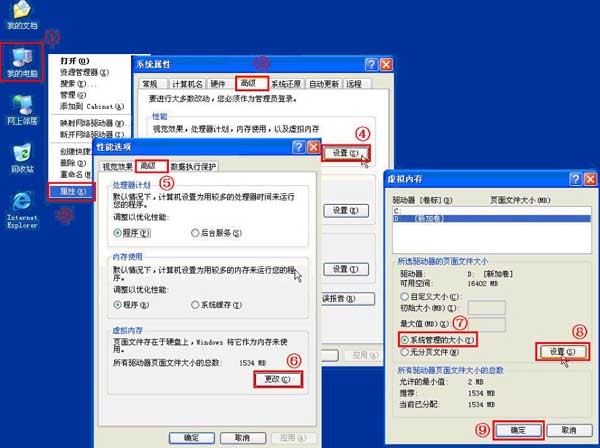 虚拟内存不足_电脑虚拟内存太低怎么办