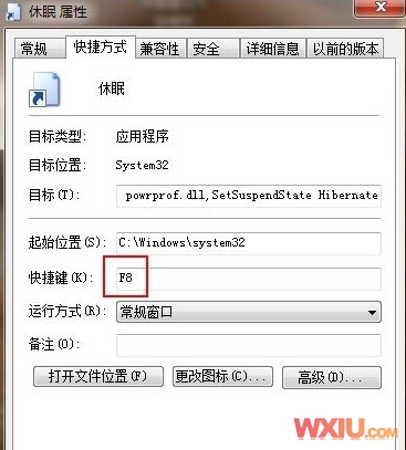在桌面创建“休眠”快捷方式