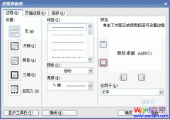 Word2003如何快速输入下划线