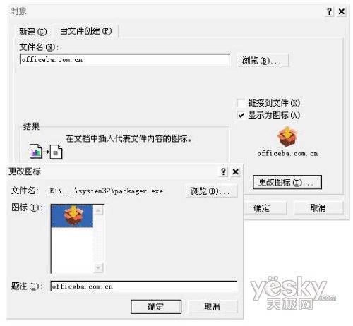 如何在word2007中选择合适的链接和插入